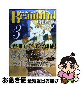 楽天市場 寿町美女御殿の通販 楽天市場 寿町美女御殿の通販