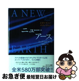 楽天市場 さとりをひらくと人生はシンプルで楽になるの通販