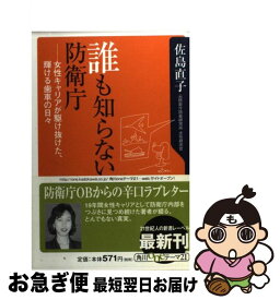 楽天市場 佐島直子の通販