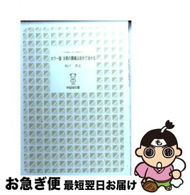楽天市場 9割の腰痛は自分で治せるの通販 楽天市場 9割の腰痛は自分で治せるの通販