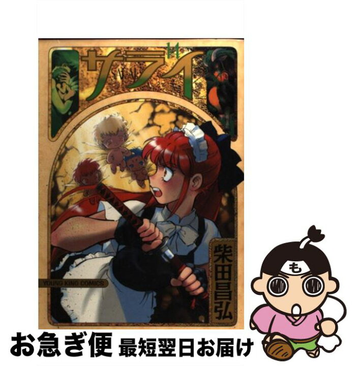楽天市場 中古 サライ 14 柴田 昌弘 少年画報社 コミック ネコポス発送 もったいない本舗 お急ぎ便店 楽天市場 中古 サライ 14 柴田 昌弘 少年画報社 コミック ネコポス発送 もったいない本舗 お急ぎ便店
