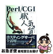 楽天市場】職人気質の通販
