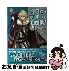 楽天市場 今日から マ のつく自由業 21の通販