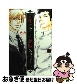 楽天市場 挑発ラバーズ 2 レディース コミック 本 雑誌 コミックの通販