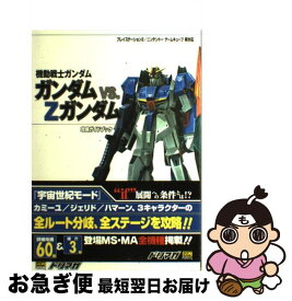 楽天市場 ガンダム 一年戦争 Ps2の通販