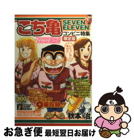 楽天市場 こち亀 コンビニの通販