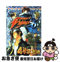 楽天市場】ザ・キング・オブ・ファイターズ 96の通販 