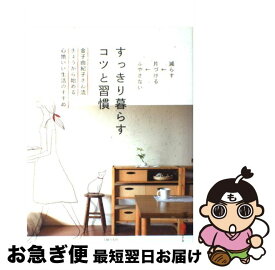 楽天市場 心のさじ加減 本の通販