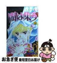 楽天市場】松本洋子（コミック｜本・雑誌・コミック）の通販 