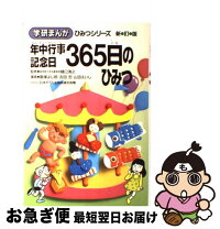 楽天市場】飯塚よし照の通販 