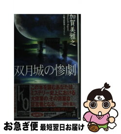 楽天市場 大野智 小説の通販 楽天市場 大野智 小説の通販