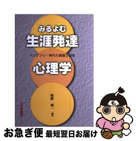 就学前集団保育から小学校への移行における適応に関する発達心理学的研究 研究の視点と課題 広島大学大学院教育学研究科紀要 第一部 学習開発関連領域 52号 学内刊行物 広島大学 学術情報リポジトリ