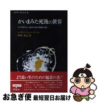 楽天市場】レイモンド ムーディー（本・雑誌・コミック）の通販