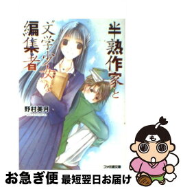 楽天市場 美穂 本 雑誌 コミック の通販 楽天市場 美穂 本 雑誌 コミック の通販