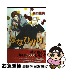 楽天市場 ボーイズラブ 本 雑誌 コミック の通販 楽天市場 ボーイズラブ 本 雑誌 コミック の通販