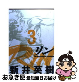 楽天市場 加藤伸吉 惑星スタコラの通販