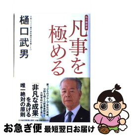 楽天市場 先の先を読め ビジネス 経済 就職 本 雑誌 コミック の通販