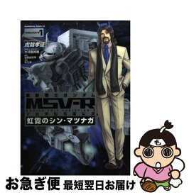 楽天市場 機動戦士ガンダム U C 戦記 追憶のシャア アズナブルの通販 楽天市場 機動戦士ガンダム U C 戦記 追憶のシャア アズナブルの通販