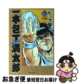 楽天市場 ねこ おにぎり コミック 本 雑誌 コミック の通販