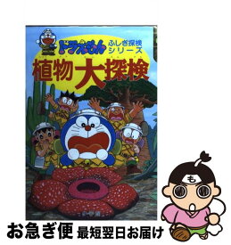 楽天市場 ドラえもん 海底大探検の通販