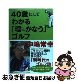 かなう 理 に