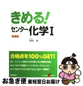楽天市場 きめる センター化学の通販