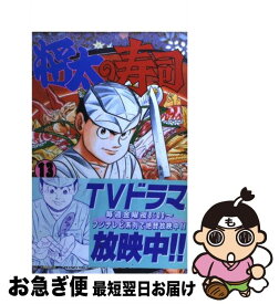 楽天市場 ベイビーステップ 漫画の通販