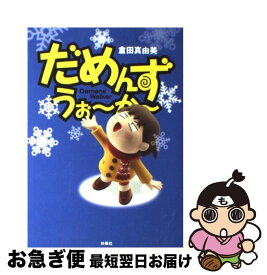 楽天市場 だめんずうぉーかー 19の通販