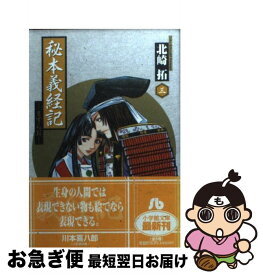楽天市場 ますらお 秘本義経記 の通販 楽天市場 ますらお 秘本義経記 の通販