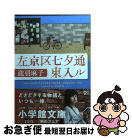 楽天市場 きつね たなばたの通販