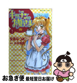 楽天市場 キッチンのお姫さまの通販
