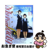 楽天市場】my pure lady 中古の通販 