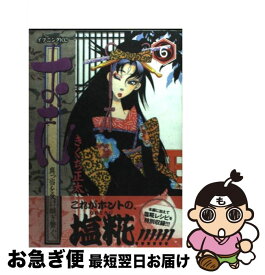 楽天市場 おせん 真っ当を受け継ぎ繋ぐ 10の通販 楽天市場 おせん 真っ当を受け継ぎ繋ぐ 10の通販