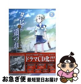 楽天市場 タビと道づれ の通販