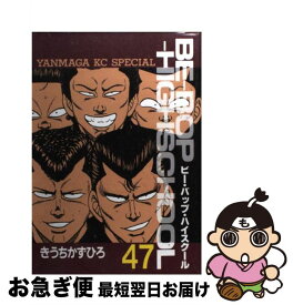 楽天市場 Be Bop Highschool 48の通販 楽天市場 Be Bop Highschool 48の通販