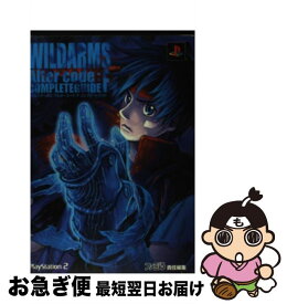 【中古】 ワイルドアームズアルターコード：Fコンプリートガイド PlayStation　2 / ファミ通書籍編集部 / KADOKAWA(エンターブレイン) [単行本]【ネコポス発送】