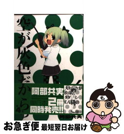 楽天市場 ブラックギャラクシー6 秋田書店の通販