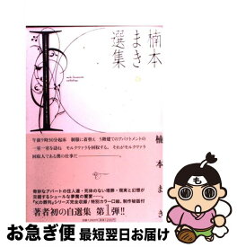 楽天市場 楠本まき Kissの通販