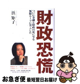 楽天市場 死に至るの通販