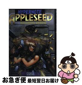 楽天市場 士郎正宗 イラストの通販