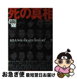 楽天市場 コミック 刑務所 歴史 人文 地歴 哲学 社会 本 雑誌 コミックの通販