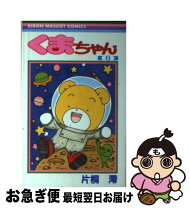 楽天市場】片桐澪の通販 