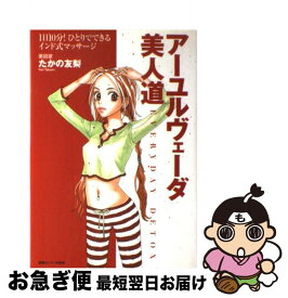 楽天市場 インド式マッサージの通販