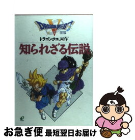 楽天市場 中古 ドラクエ5の通販