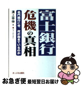 楽天市場 富士銀行の通販