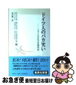 楽天市場 新装版 ブラック ジョーク大全の通販 楽天市場 新装版 ブラック ジョーク大全の通販