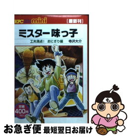 楽天市場 ねこ おにぎり コミック 本 雑誌 コミック の通販