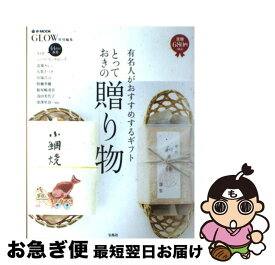 楽天市場 有名人 本の通販