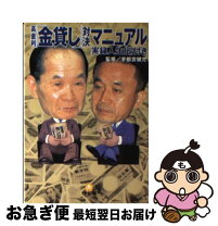 楽天市場】金田一 高遠 決着の通販 