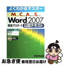 楽天市場】microsoftofficespecialistの通販 